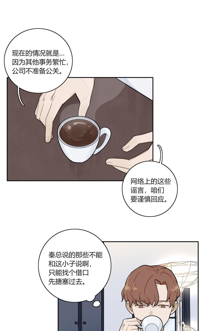 傲世九重天漫画韩漫全集-第73话无删减无遮挡章节图片 