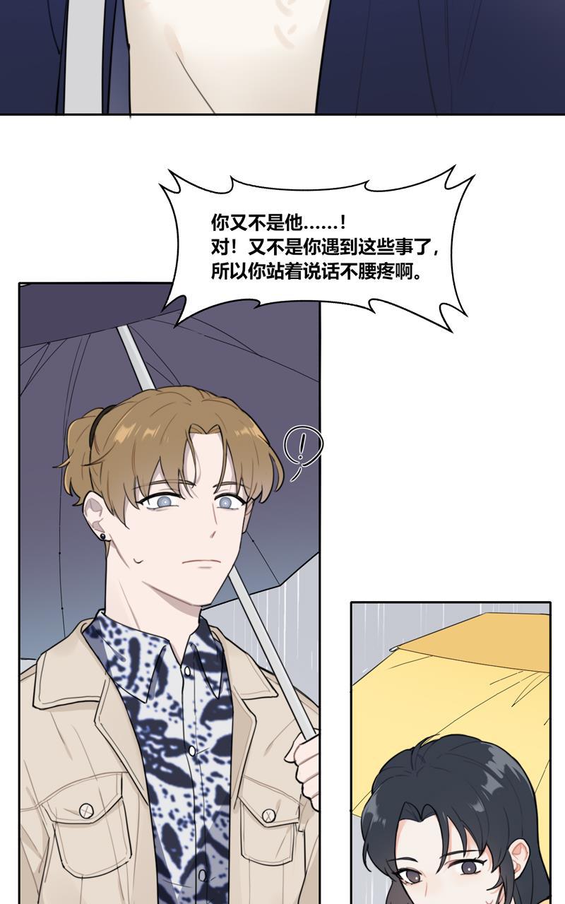 傲世九重天漫画韩漫全集-第74话无删减无遮挡章节图片 