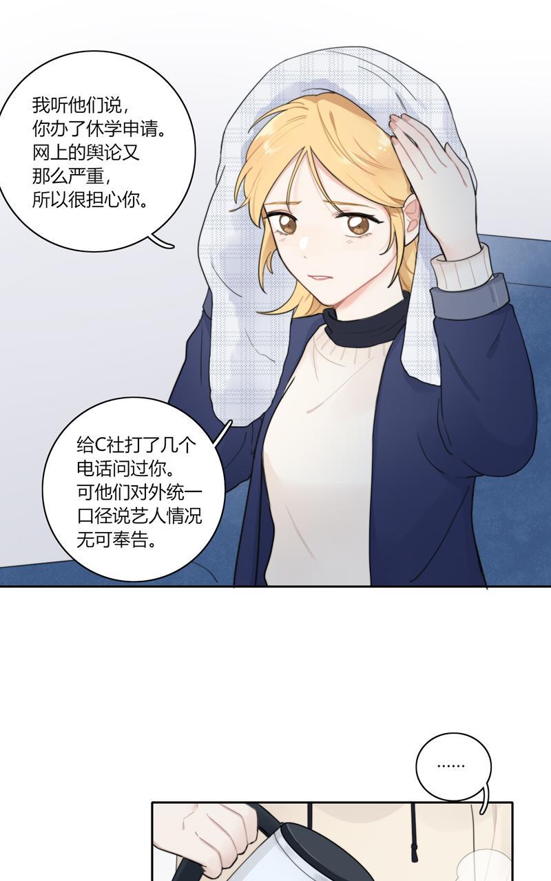 傲世九重天漫画韩漫全集-第74话无删减无遮挡章节图片 