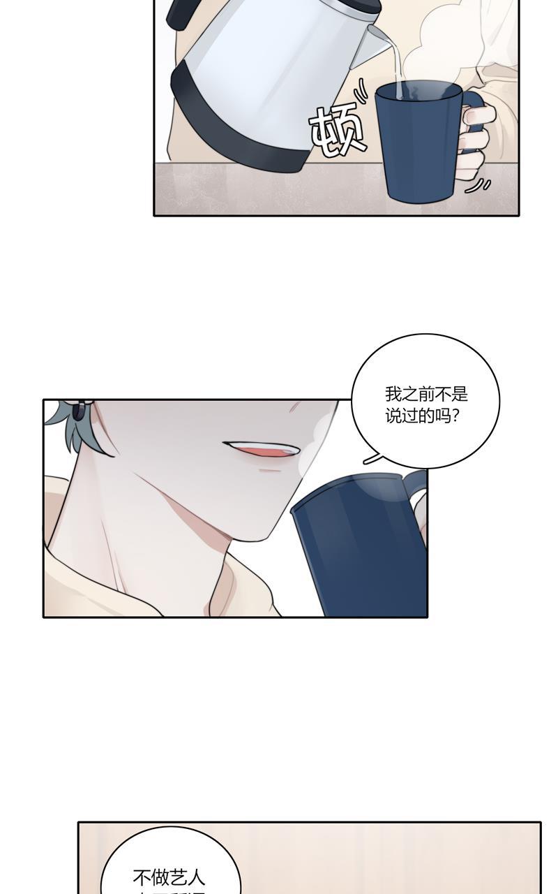 傲世九重天漫画韩漫全集-第74话无删减无遮挡章节图片 