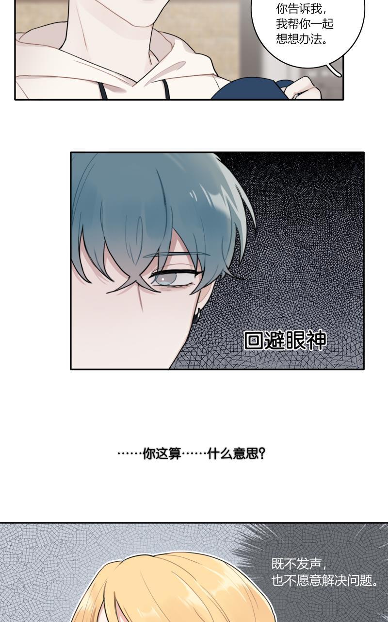 傲世九重天漫画韩漫全集-第74话无删减无遮挡章节图片 