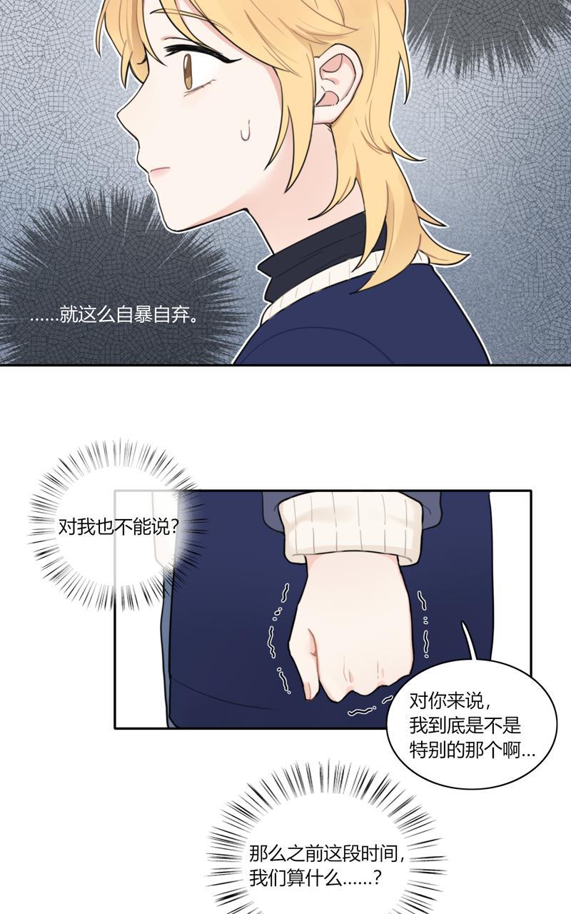 傲世九重天漫画韩漫全集-第74话无删减无遮挡章节图片 