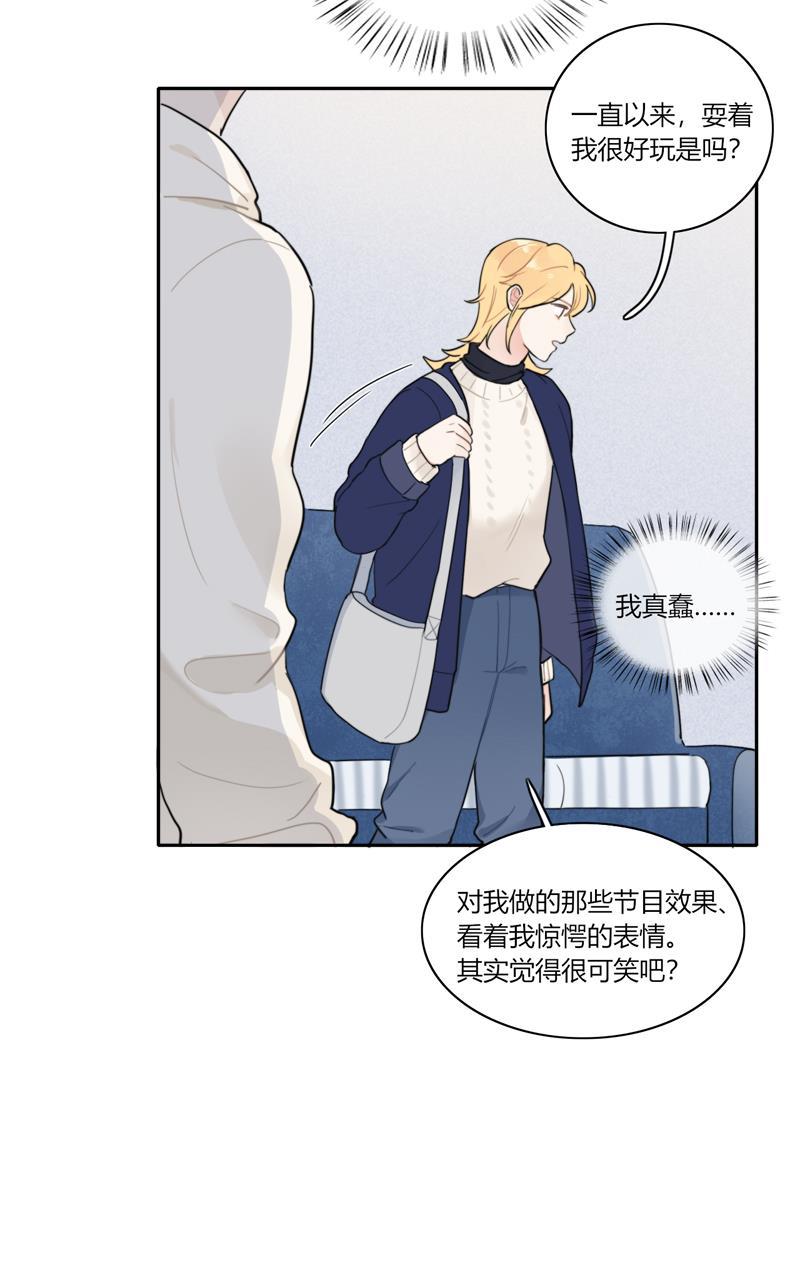 傲世九重天漫画韩漫全集-第74话无删减无遮挡章节图片 