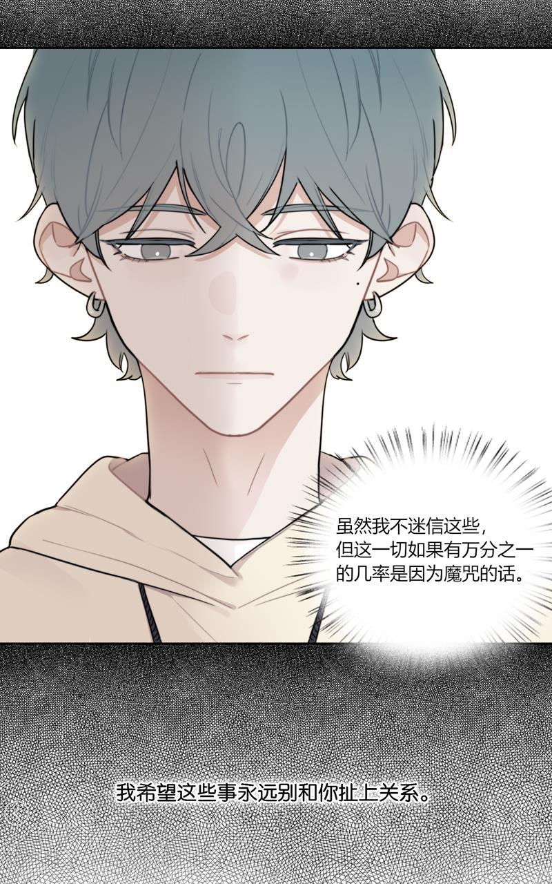 傲世九重天漫画韩漫全集-第74话无删减无遮挡章节图片 