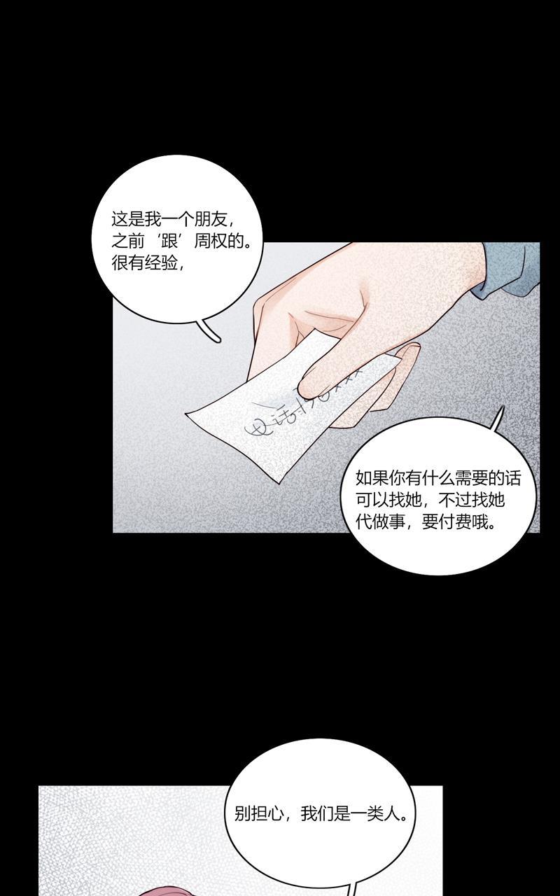 傲世九重天漫画韩漫全集-第75话无删减无遮挡章节图片 