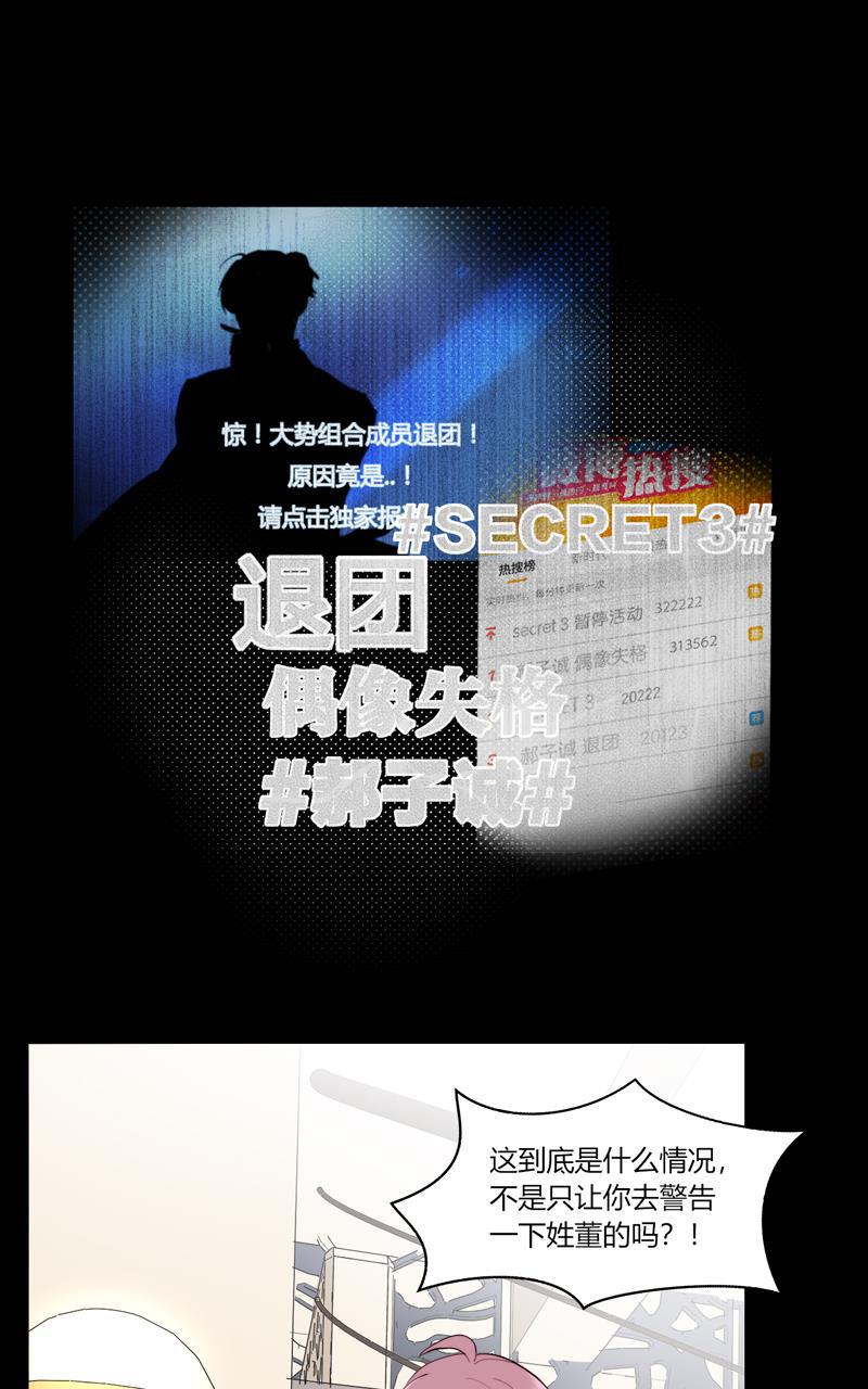 傲世九重天漫画韩漫全集-第75话无删减无遮挡章节图片 