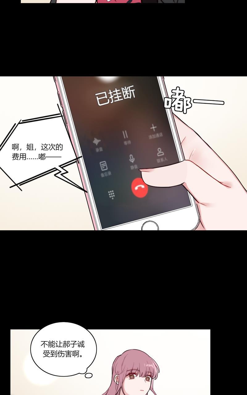 傲世九重天漫画韩漫全集-第75话无删减无遮挡章节图片 