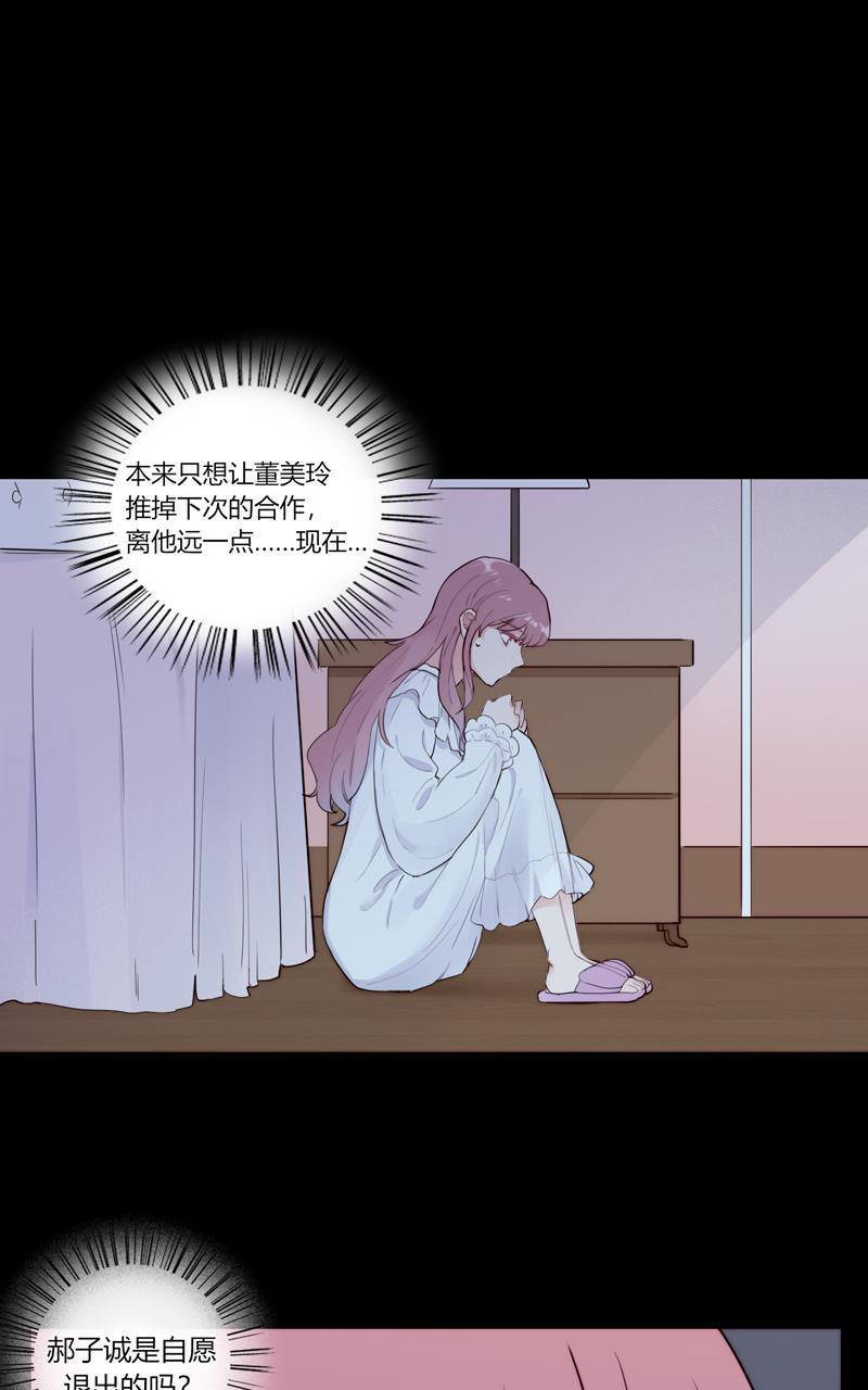 傲世九重天漫画韩漫全集-第75话无删减无遮挡章节图片 