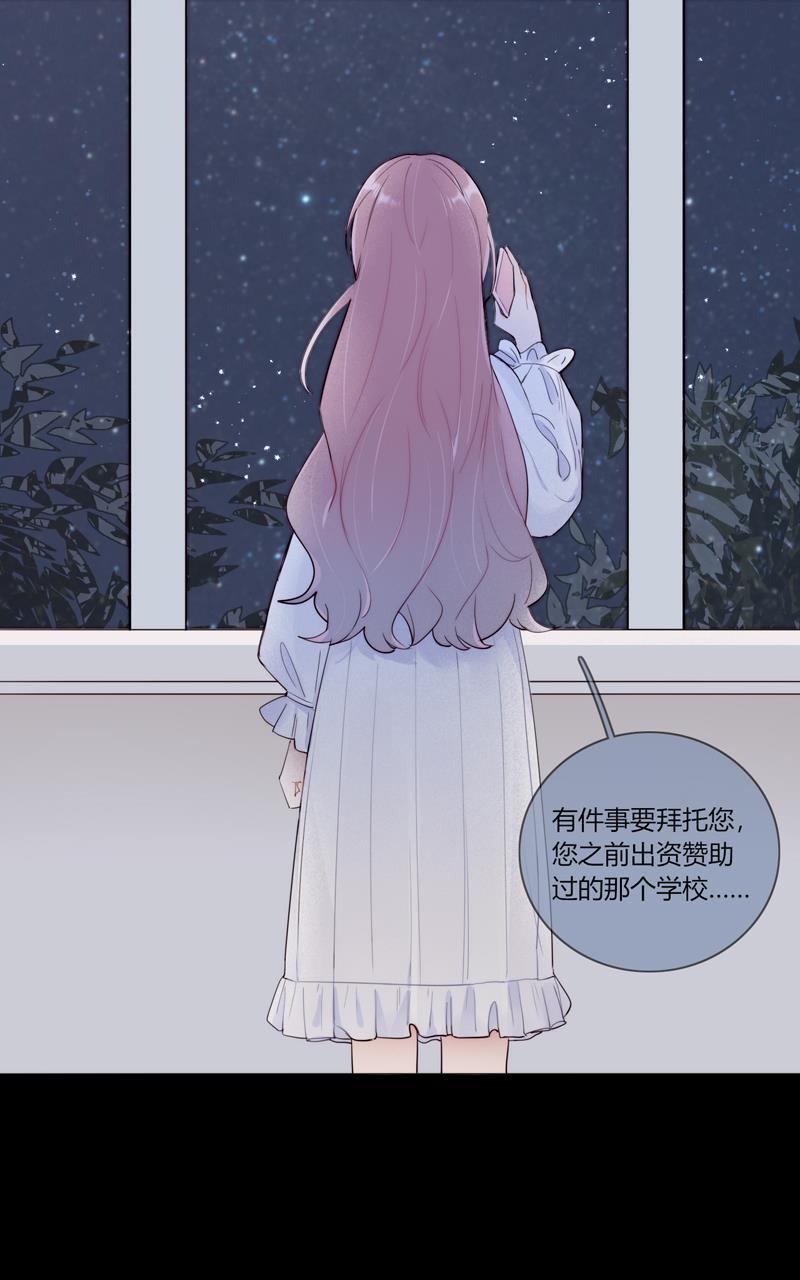 傲世九重天漫画韩漫全集-第75话无删减无遮挡章节图片 