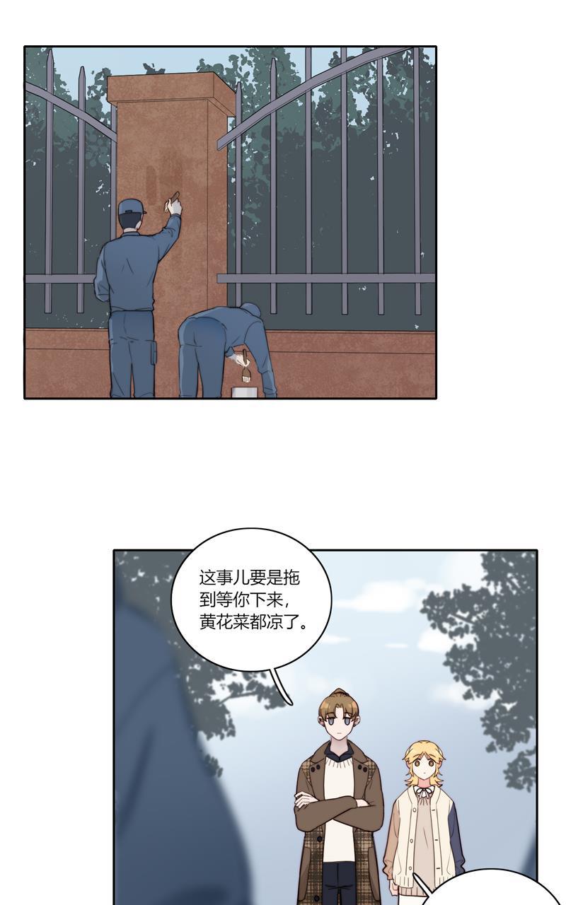 傲世九重天漫画韩漫全集-第76话无删减无遮挡章节图片 