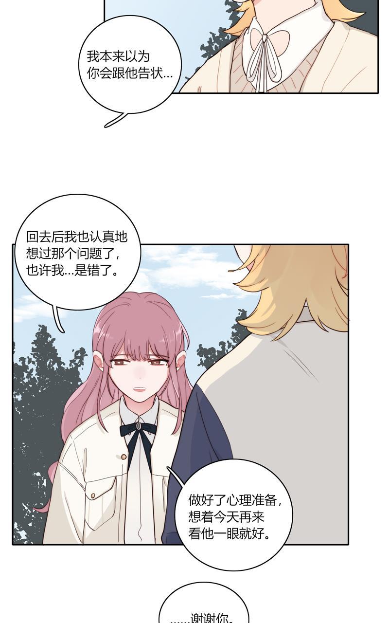 傲世九重天漫画韩漫全集-第76话无删减无遮挡章节图片 