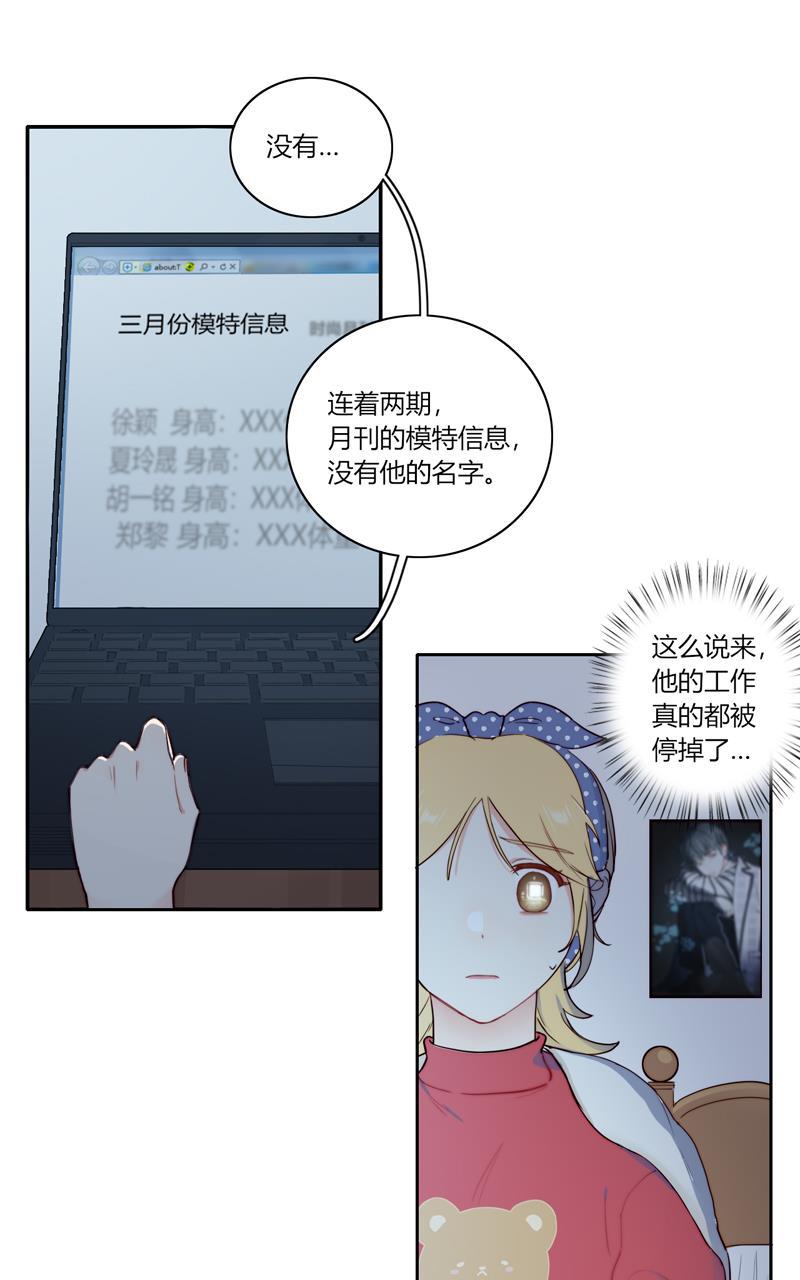 傲世九重天漫画韩漫全集-第76话无删减无遮挡章节图片 