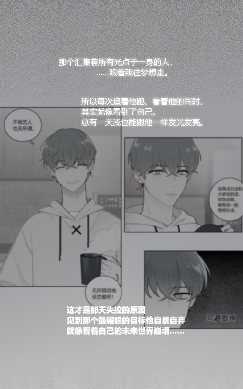 傲世九重天漫画韩漫全集-第76话无删减无遮挡章节图片 
