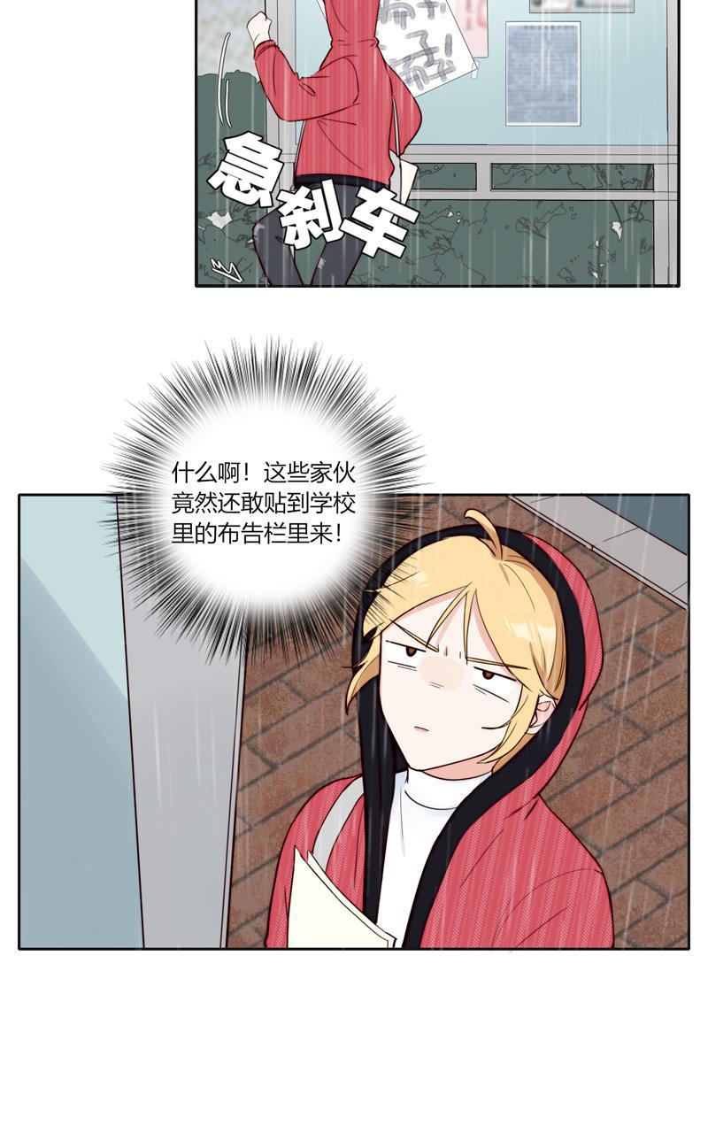 傲世九重天漫画韩漫全集-第76话无删减无遮挡章节图片 
