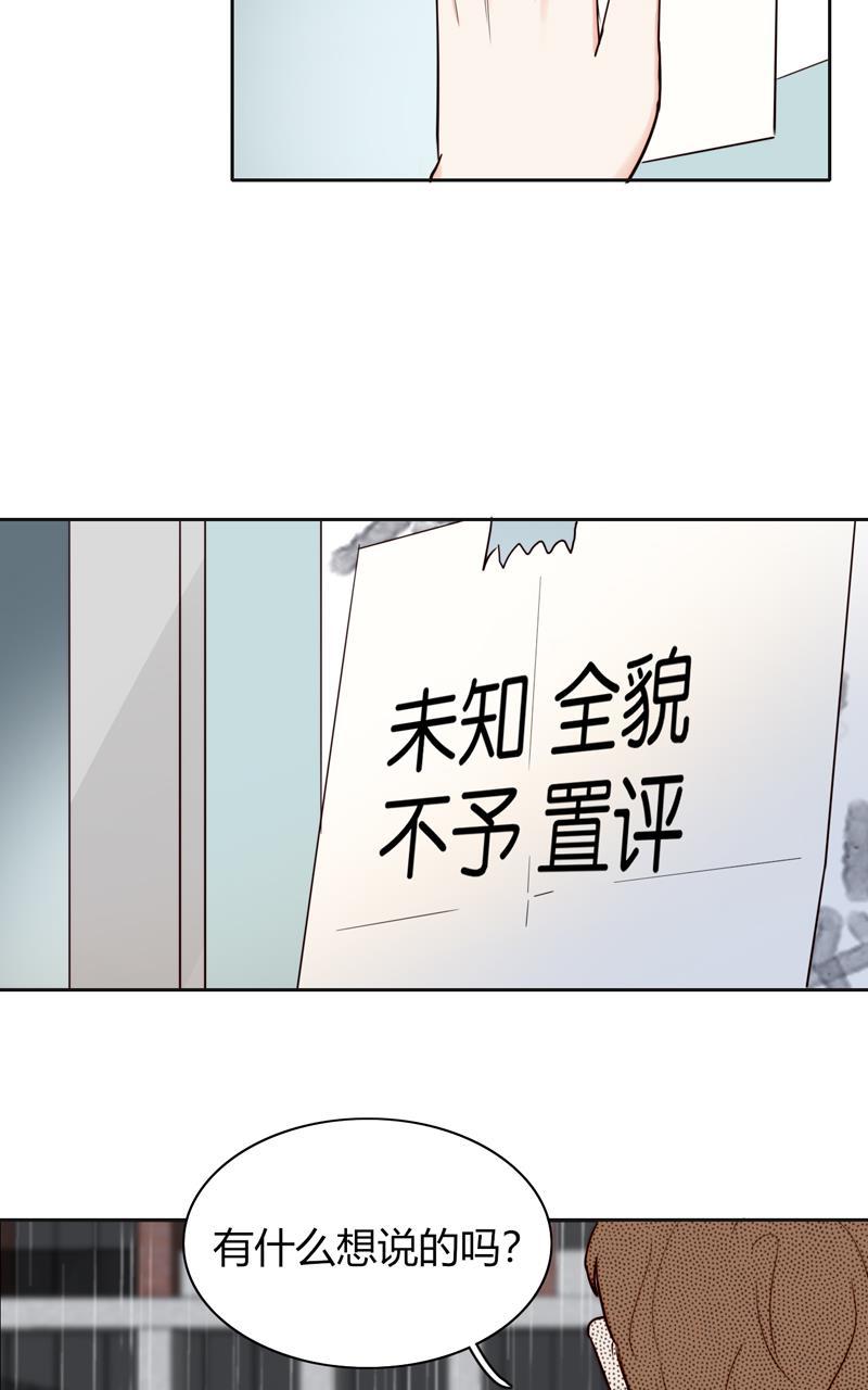 傲世九重天漫画韩漫全集-第76话无删减无遮挡章节图片 