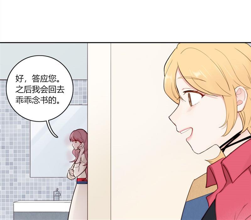 傲世九重天漫画韩漫全集-第79话无删减无遮挡章节图片 