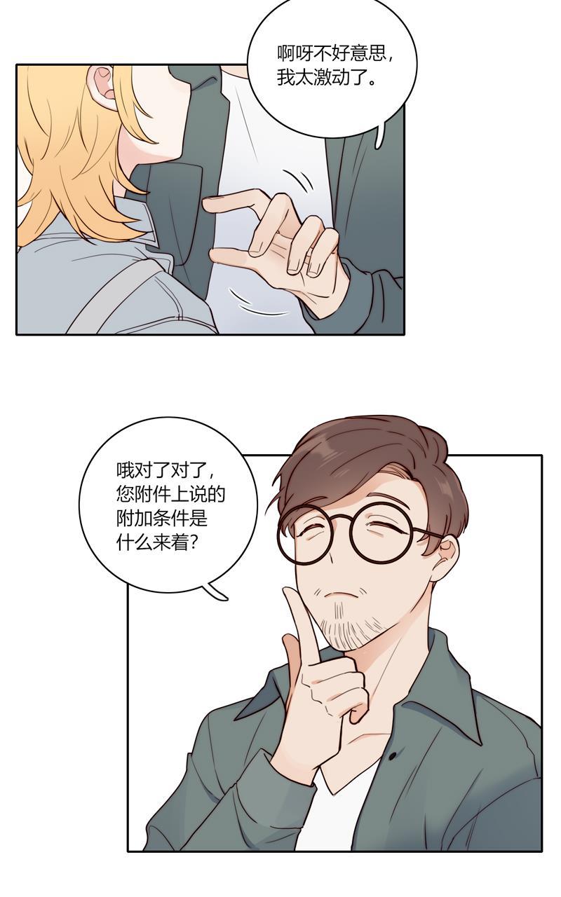 傲世九重天漫画韩漫全集-第79话无删减无遮挡章节图片 