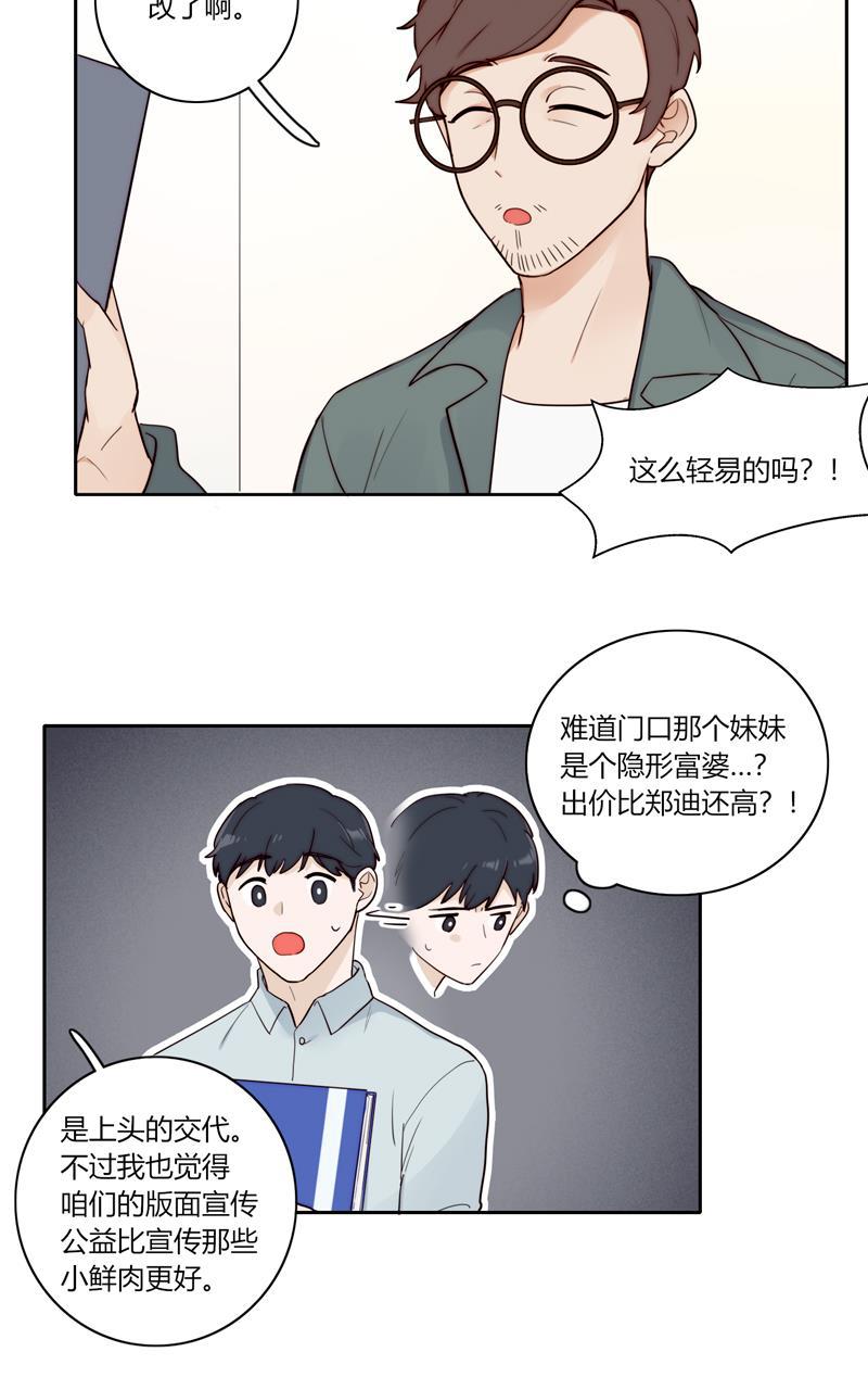 傲世九重天漫画韩漫全集-第79话无删减无遮挡章节图片 