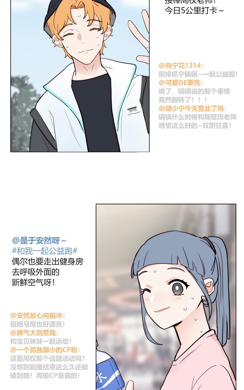 傲世九重天漫画韩漫全集-第80话无删减无遮挡章节图片 