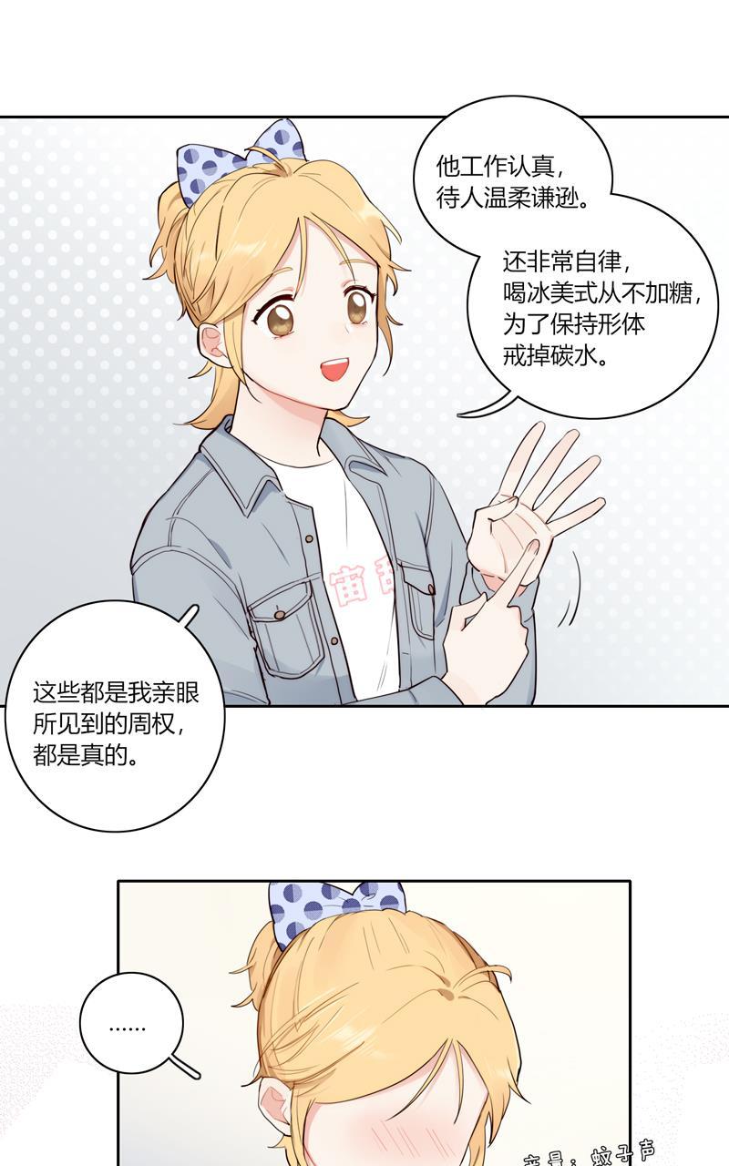 傲世九重天漫画韩漫全集-第80话无删减无遮挡章节图片 