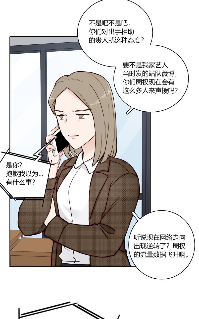 傲世九重天漫画韩漫全集-第80话无删减无遮挡章节图片 