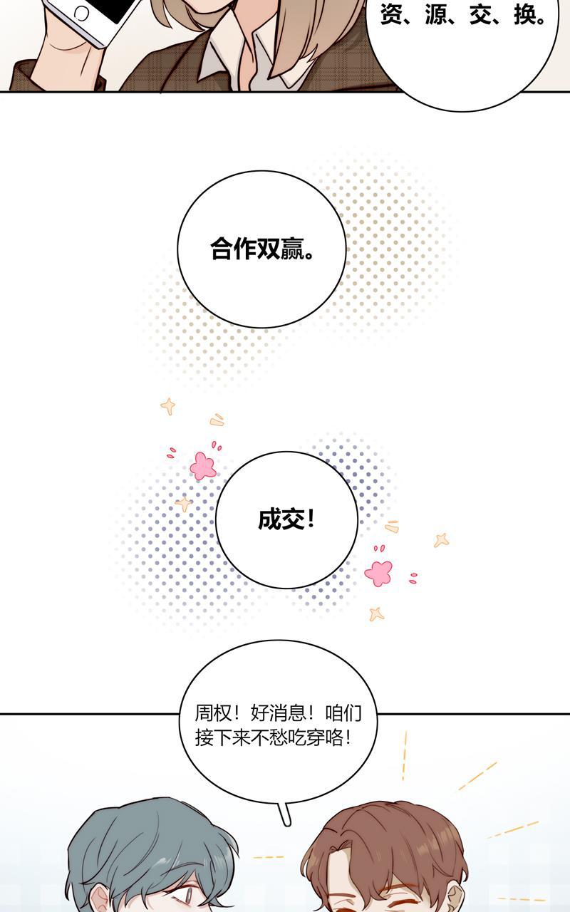 傲世九重天漫画韩漫全集-第80话无删减无遮挡章节图片 