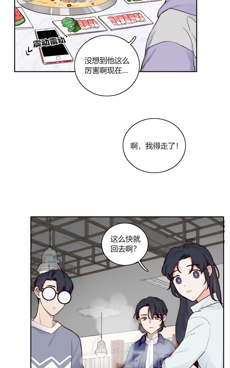 傲世九重天漫画韩漫全集-第81话无删减无遮挡章节图片 
