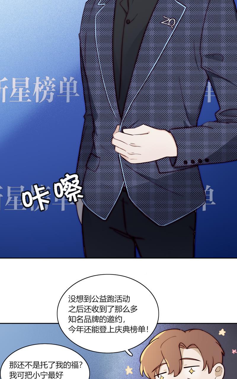 傲世九重天漫画韩漫全集-第81话无删减无遮挡章节图片 