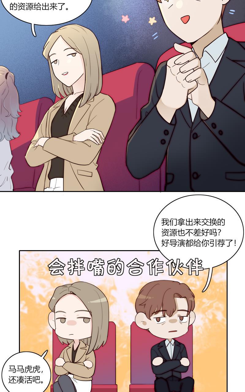 傲世九重天漫画韩漫全集-第81话无删减无遮挡章节图片 