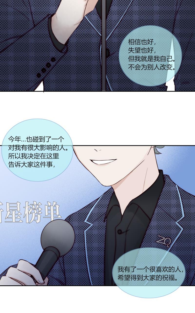 傲世九重天漫画韩漫全集-第81话无删减无遮挡章节图片 
