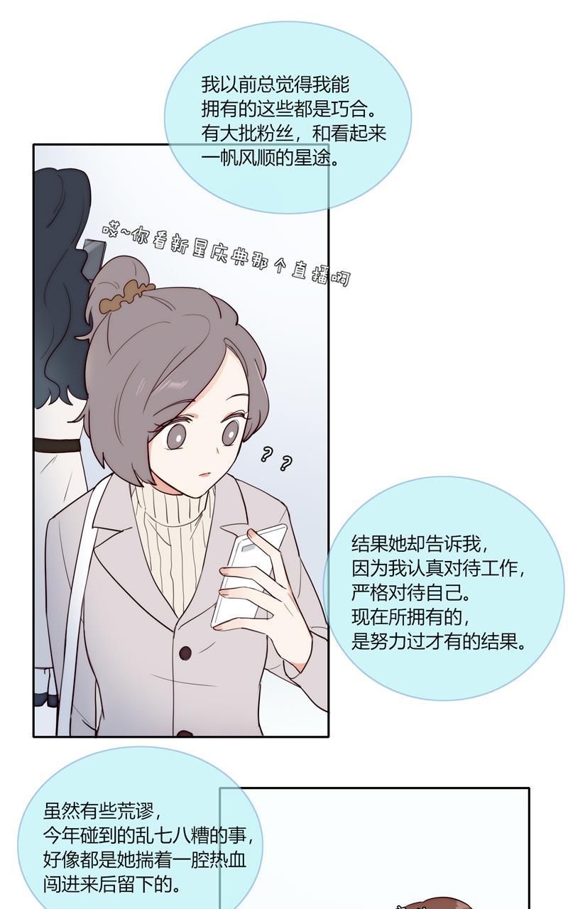 傲世九重天漫画韩漫全集-第81话无删减无遮挡章节图片 