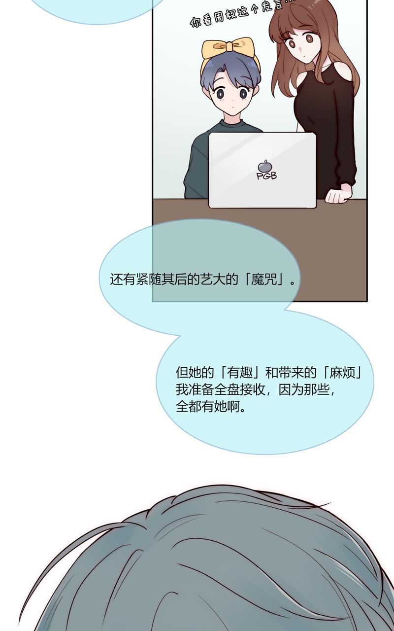 傲世九重天漫画韩漫全集-第81话无删减无遮挡章节图片 