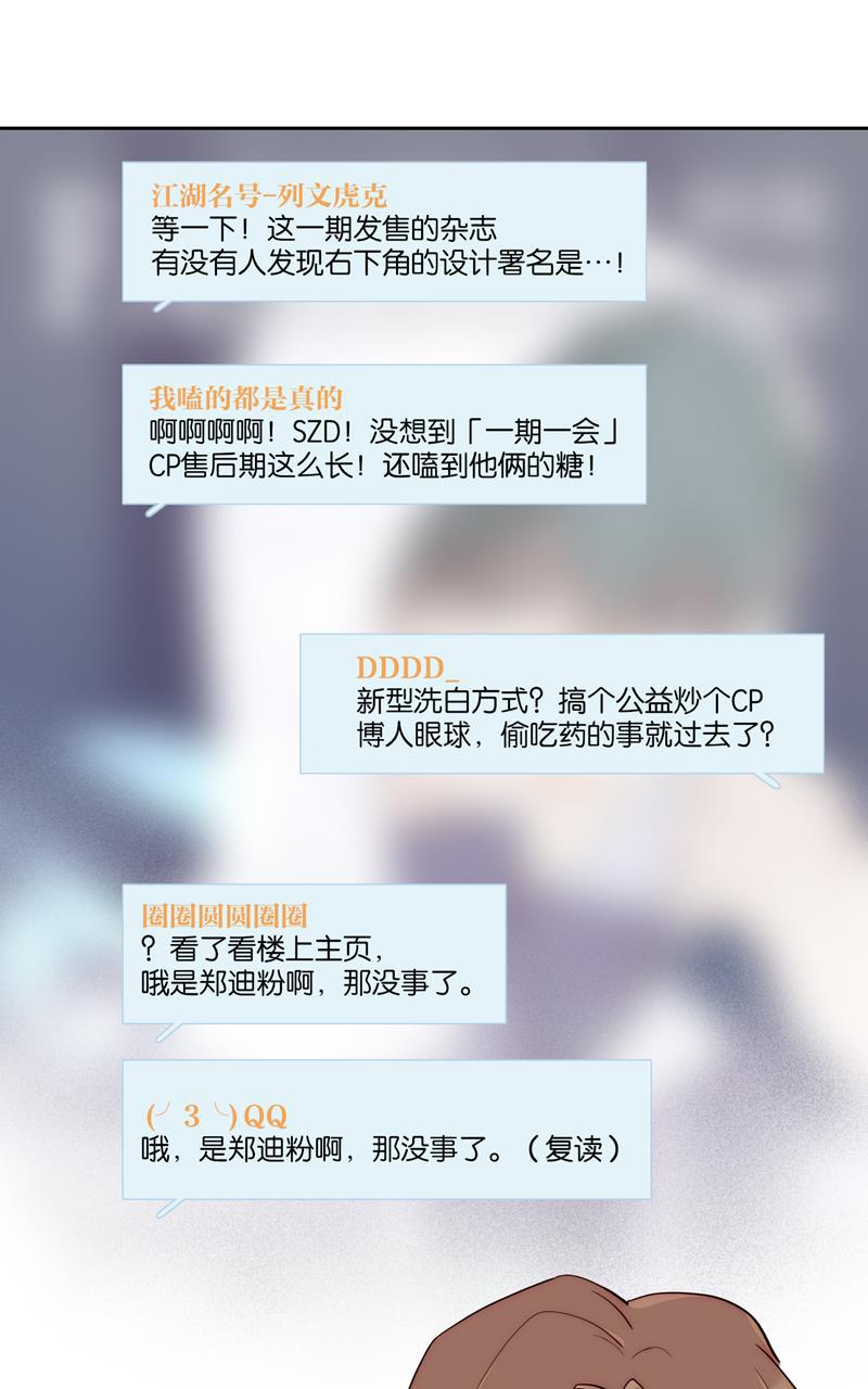 傲世九重天漫画韩漫全集-第82话 最终话无删减无遮挡章节图片 