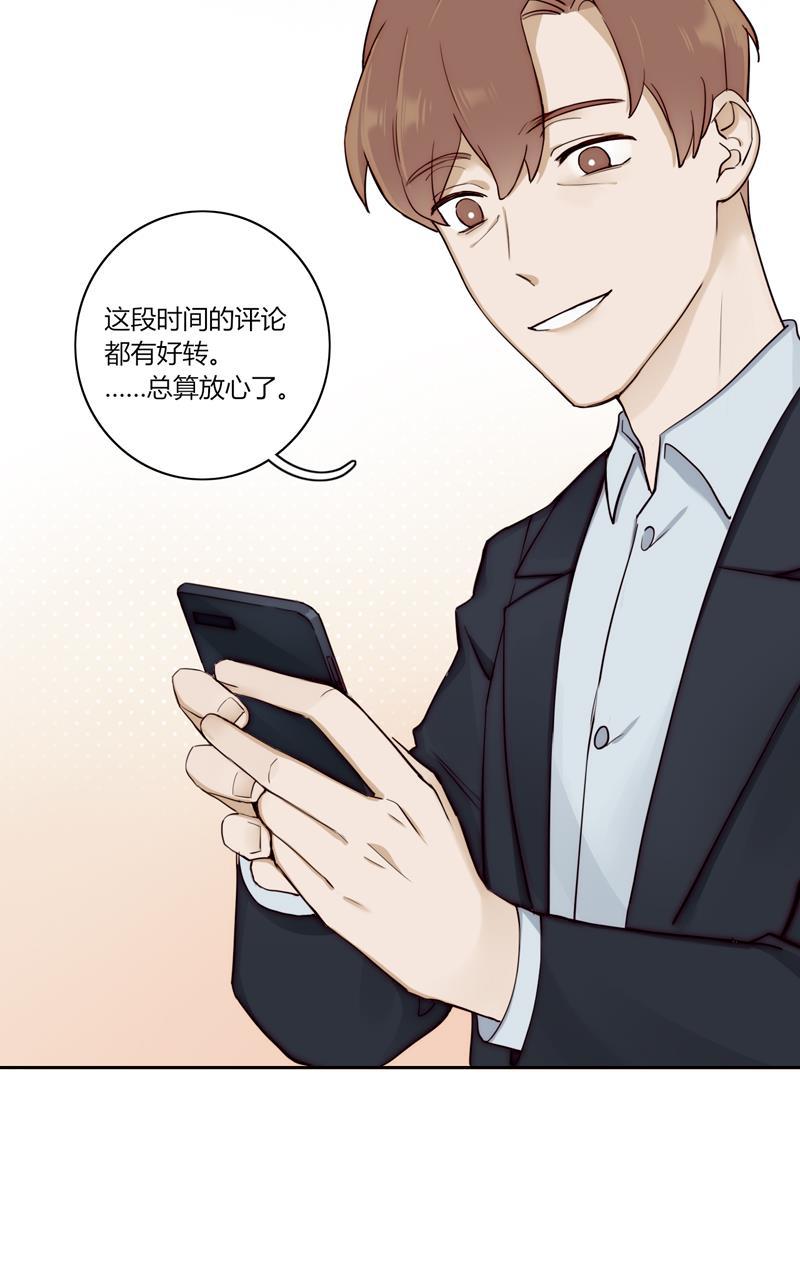 傲世九重天漫画韩漫全集-第82话 最终话无删减无遮挡章节图片 