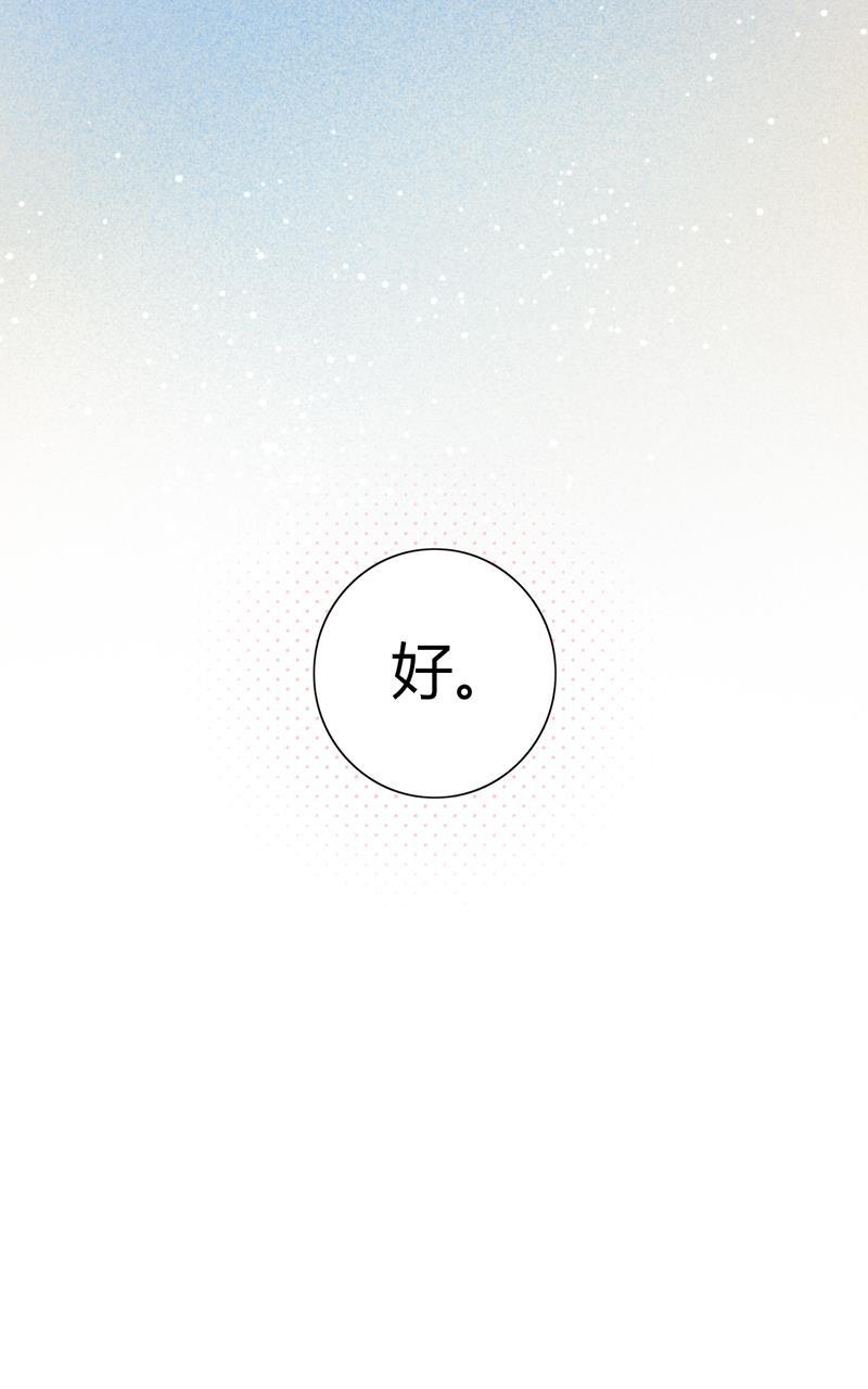 傲世九重天漫画韩漫全集-第82话 最终话无删减无遮挡章节图片 
