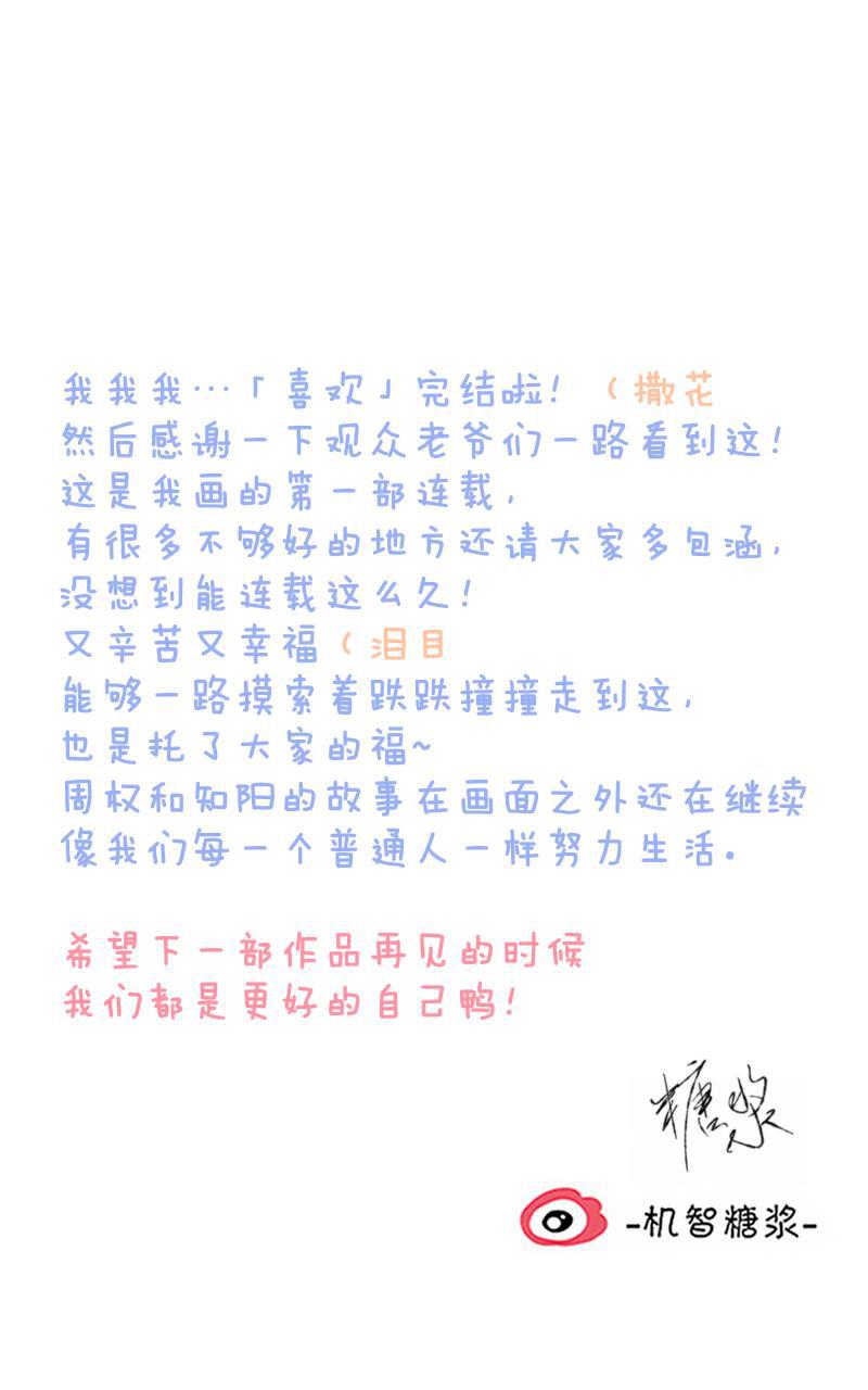 傲世九重天漫画韩漫全集-第82话 最终话无删减无遮挡章节图片 