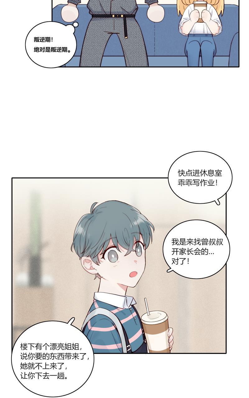 傲世九重天漫画韩漫全集-完结番外无删减无遮挡章节图片 