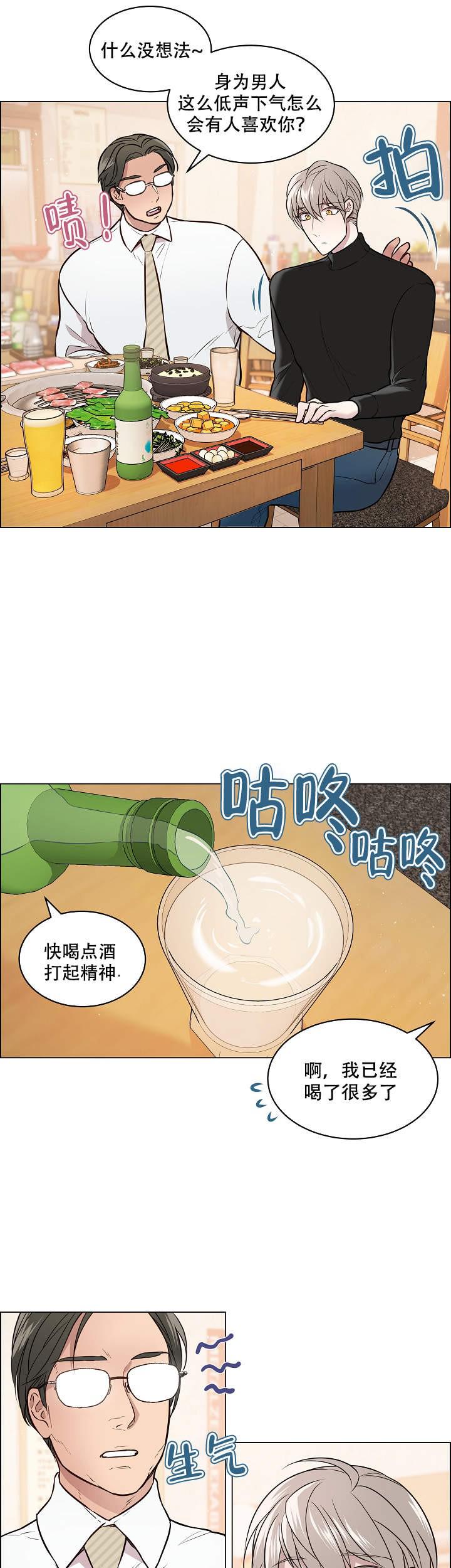 好看的漫画推荐韩漫全集-第1话无删减无遮挡章节图片 