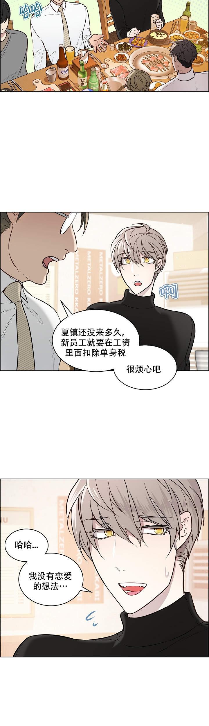 好看的漫画推荐韩漫全集-第1话无删减无遮挡章节图片 