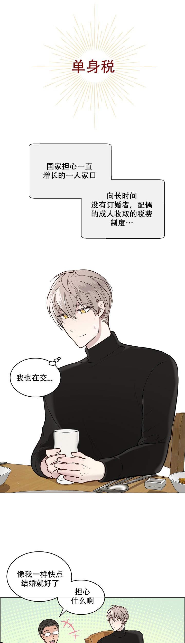 好看的漫画推荐韩漫全集-第1话无删减无遮挡章节图片 