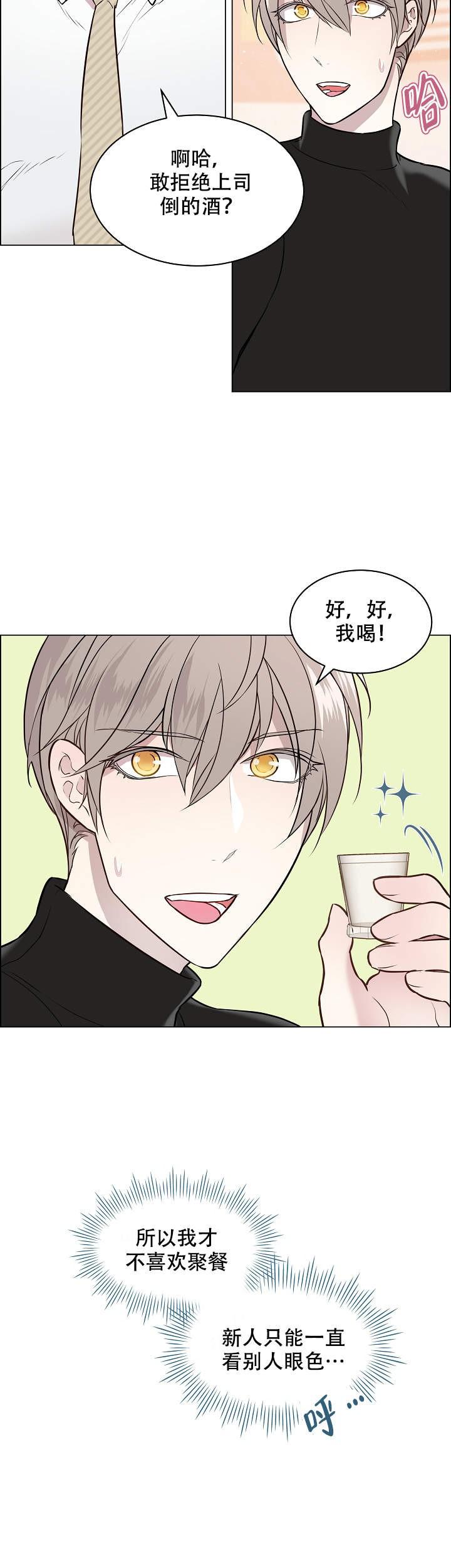好看的漫画推荐韩漫全集-第1话无删减无遮挡章节图片 