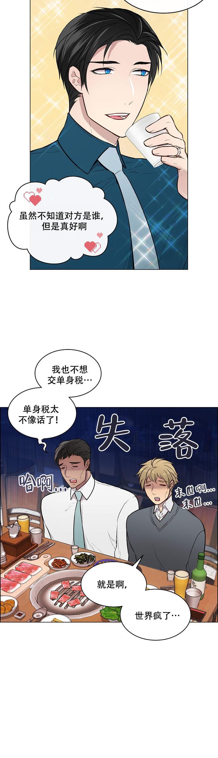 好看的漫画推荐韩漫全集-第1话无删减无遮挡章节图片 