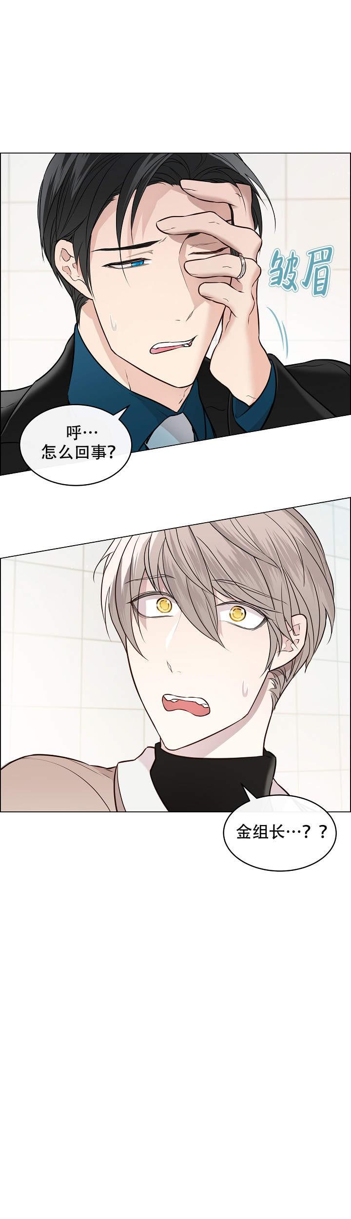 好看的漫画推荐韩漫全集-第1话无删减无遮挡章节图片 