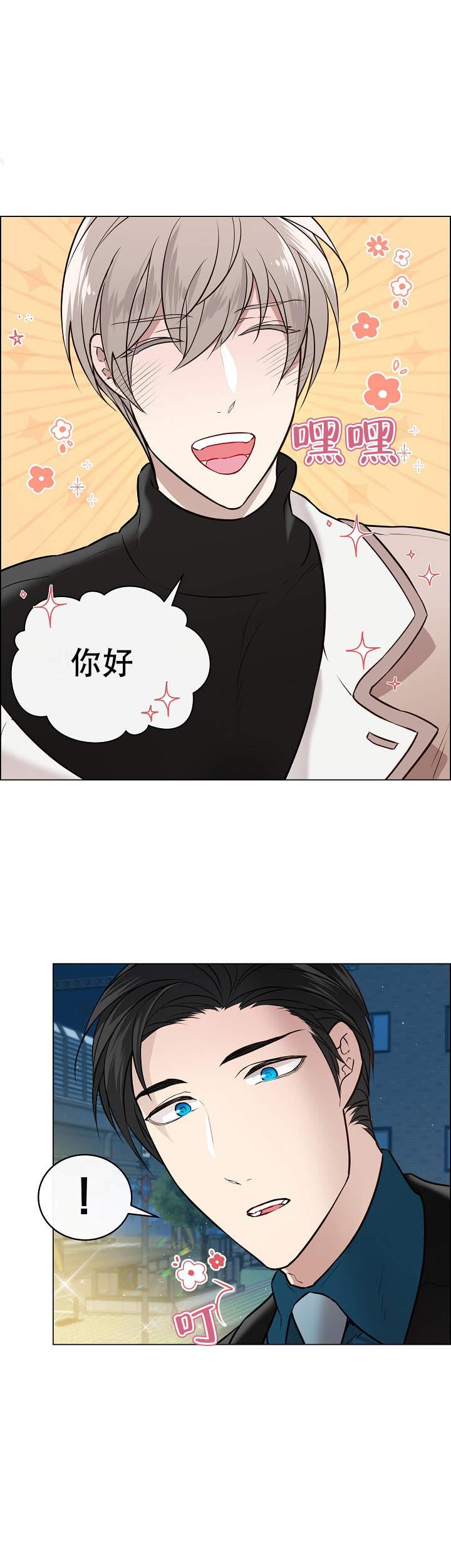 好看的漫画推荐韩漫全集-第2话无删减无遮挡章节图片 