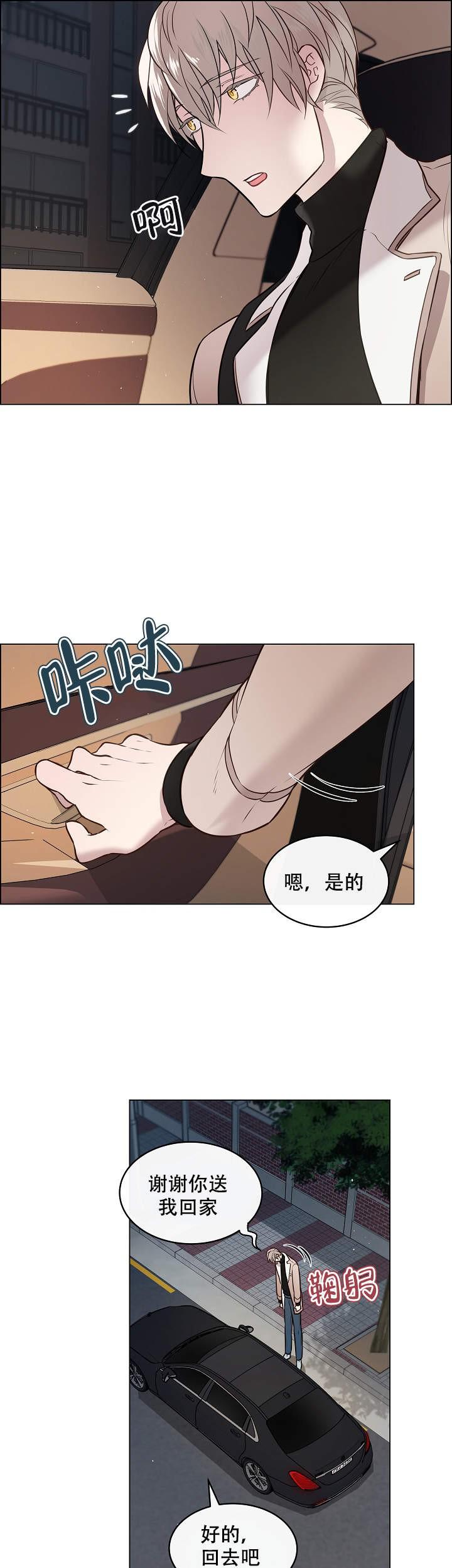 好看的漫画推荐韩漫全集-第2话无删减无遮挡章节图片 