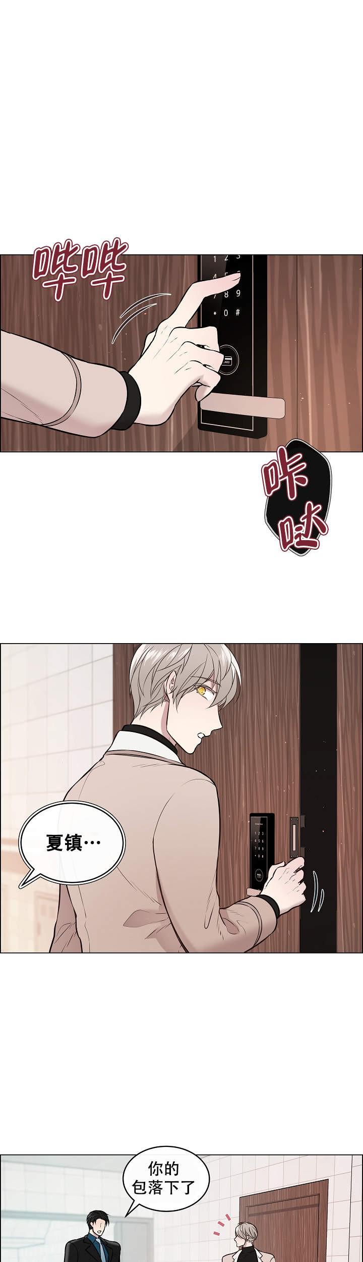 好看的漫画推荐韩漫全集-第3话无删减无遮挡章节图片 