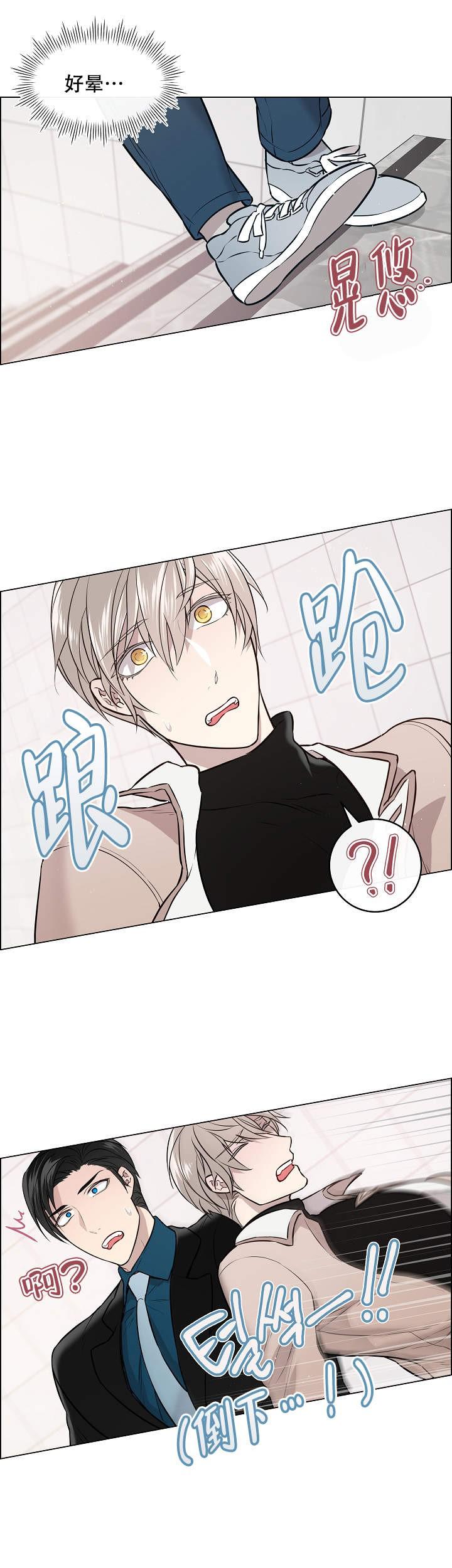好看的漫画推荐韩漫全集-第3话无删减无遮挡章节图片 