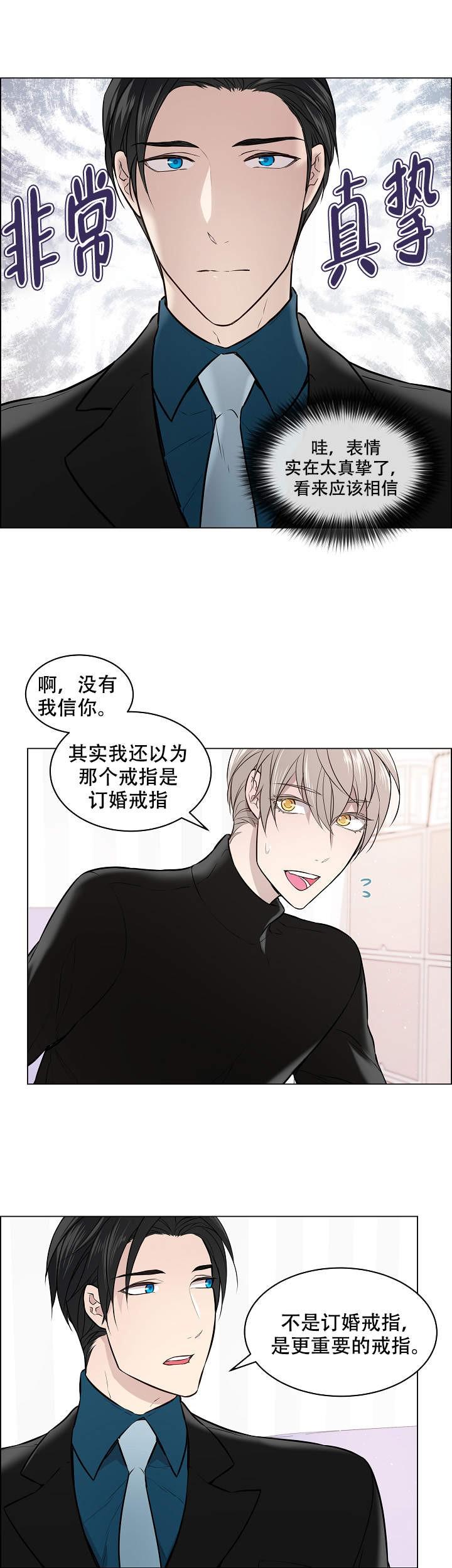 好看的漫画推荐韩漫全集-第4话无删减无遮挡章节图片 