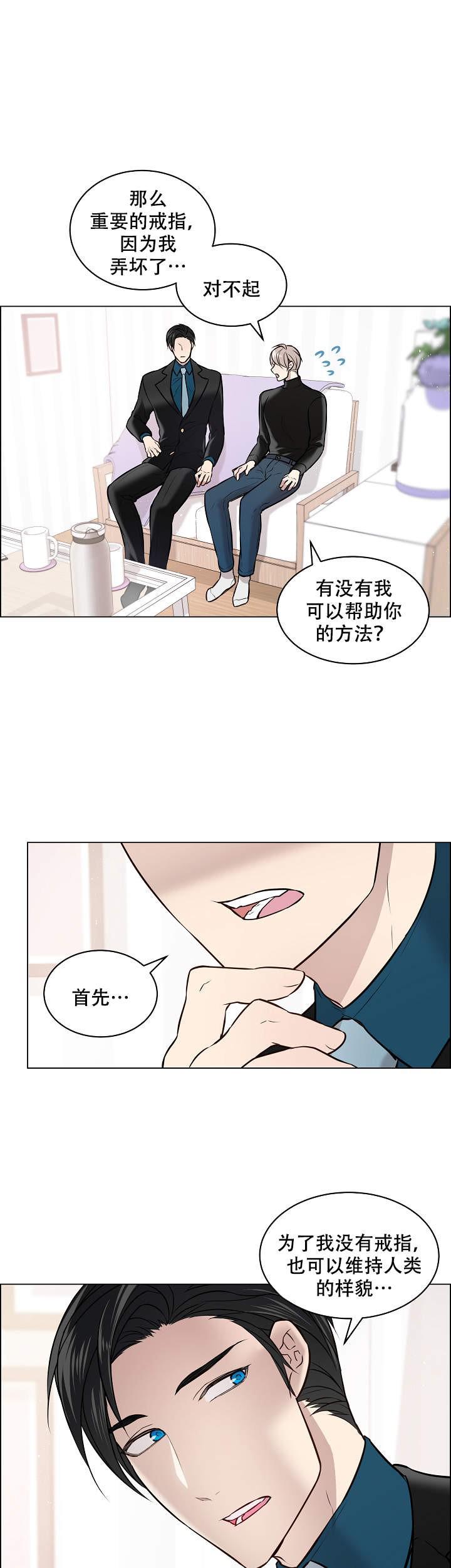 好看的漫画推荐韩漫全集-第4话无删减无遮挡章节图片 