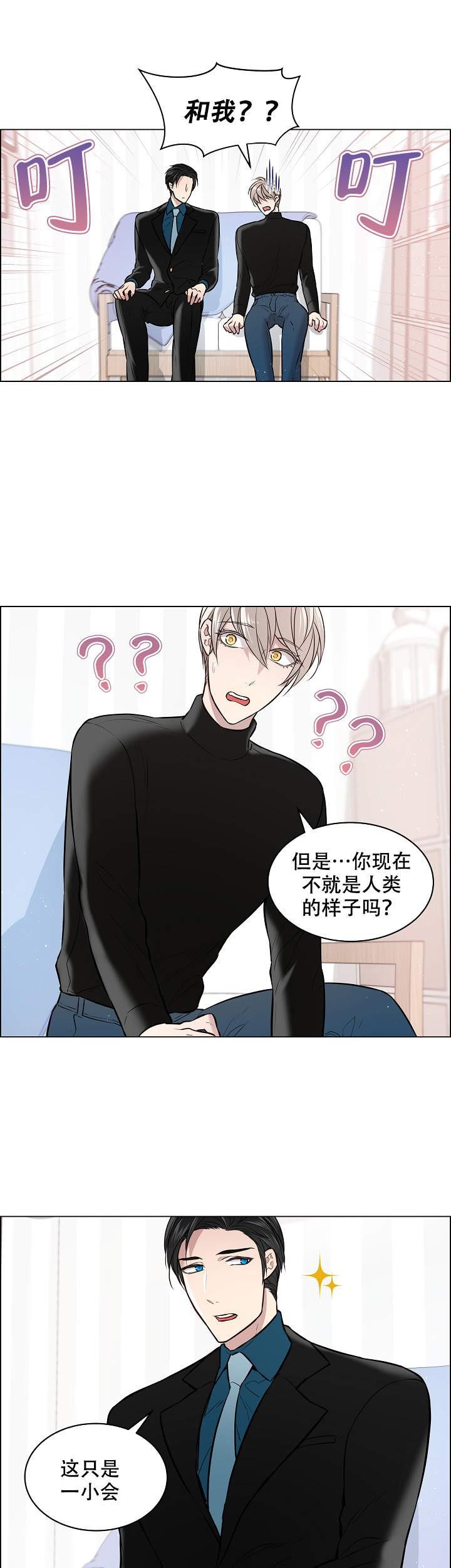 好看的漫画推荐韩漫全集-第4话无删减无遮挡章节图片 